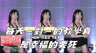 kbj-24090750每天一對一的教學真是幸福的要死}