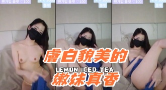 kbj-24091025膚白貌美的嫩妹真香}