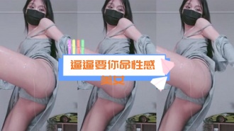 kbj-24091049逼逼要你命性感美女}