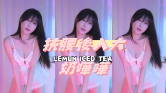 kbj-24091074扶腰後入大奶嘩嘩}