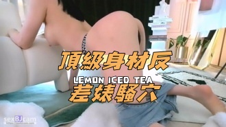 kbj-24091622頂級身材反差婊騷穴}