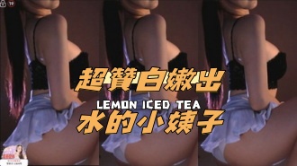 kbj-24091654超贊白嫩出水的小姨子}