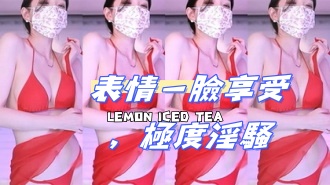 kbj-24091670表情一臉享受，極度淫騷}