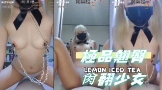 kbj-24091673極品翹臀肏翻少女}