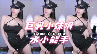 kbj-24091822巨乳小妹噴水小能手}