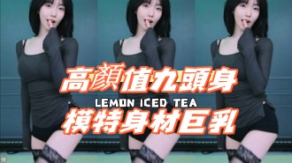 kbj-24092110高顏值九頭身模特身材巨乳}