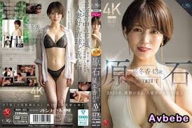 ROE-355 原石 星冬香 43歲 AV出道 2025年，撼動全場的氣質巨乳人妻界的女王誕-原石 星冬香 (中文字幕)}