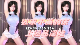 kbj-24092676欲求不滿的床上極品淫娃}