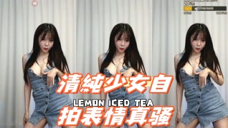 kbj-24093015清純少女自拍表情真骚}