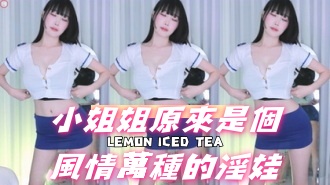 kbj-24092661小姐姐原來是個風情萬種的淫娃}