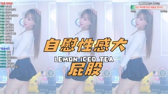 kbj-24092664自慰性感大屁股}