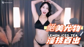 kbj-241002114絕美尤物淫技百出}