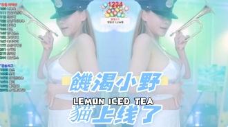 kbj-24100208饑渴小野貓上线了}