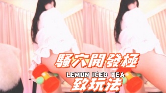 kbj-241002113騷穴開發極致玩法}