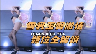 kbj-24093042雪乳玉臀激情體位全解鎖}