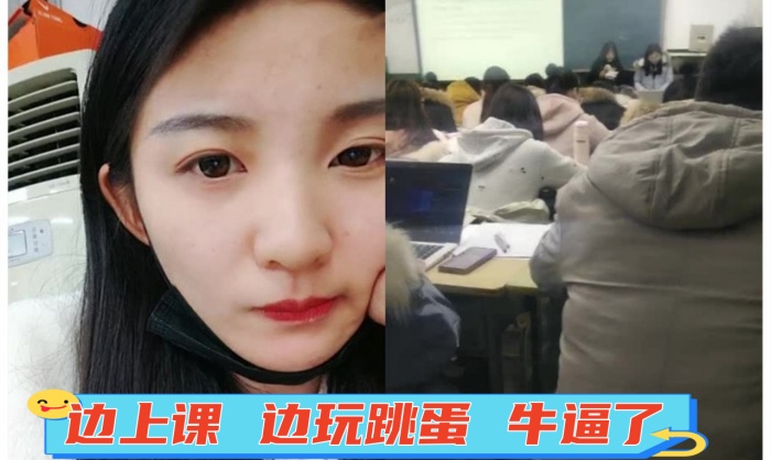 边上课 边玩跳蛋 牛逼了