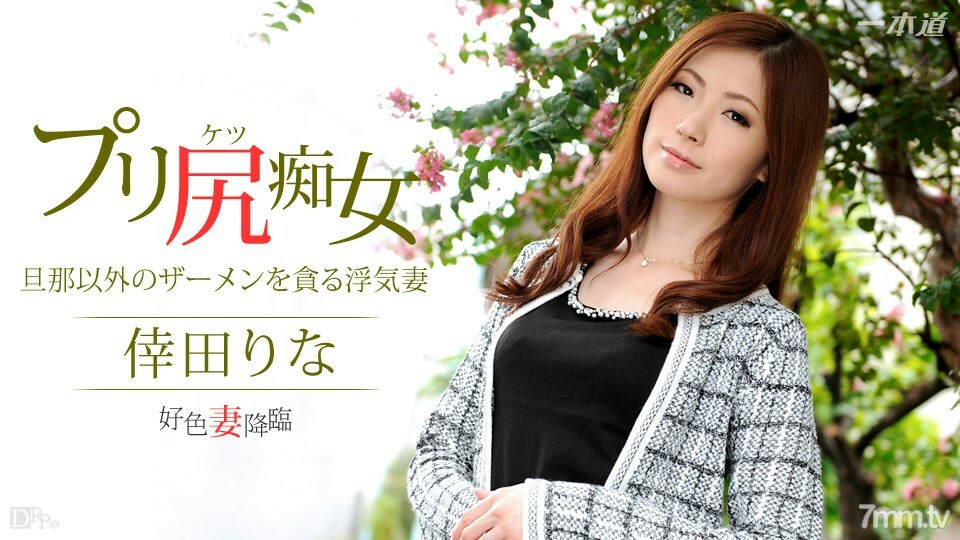 031115_042 多情的妻子出現 48 一部分 1