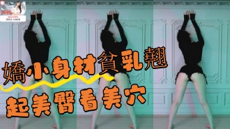 kbj-24100571嬌小身材貧乳翹起美臀看美穴}