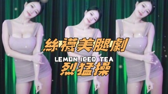 kbj-24100816絲襪美腿劇烈猛操}