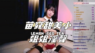 kbj-24101441苗窕甜美小姐姐淫聲}