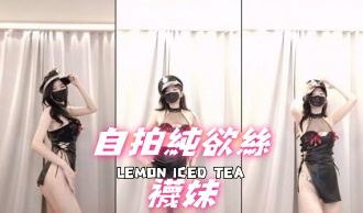 kbj-24101090自拍純欲絲襪妹}