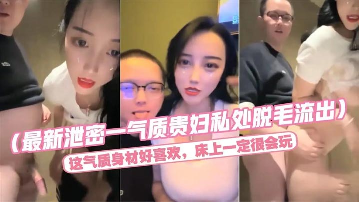 气质贵妇KTV包房和公司领导约会，这气质身材一级棒，带到包房卫生间无套后入干到吐舌头}