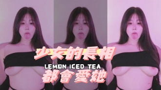 kbj-241017100少女的長相都會愛她