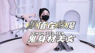 kbj-24102167顏值在線魔鬼身材美女