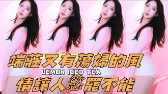 kbj-24102318端莊又有蕩婦的風情讓人慾罷不能