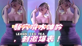 kbj-24102313騷穴噴水呻吟，刺激爆表！