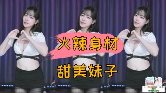 kbj-24102648火辣身材甜美妹子}