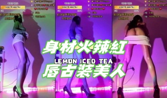 kbj-24102633身材火辣紅唇古裝美人}