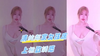 kbj-24102685清純鄰家女孩床上極致誘惑}