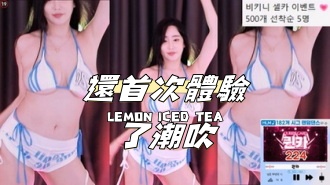 kbj-24103003還首次體驗了潮吹}