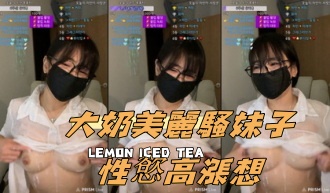 kbj-241030661大奶美麗騷妹子性慾高漲想}