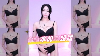 kbj-24110220會噴水的親姐姐}