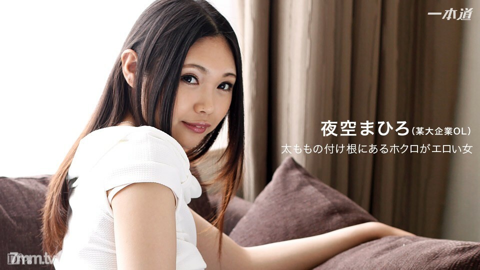 120916_442 大腿根部有一顆色情痣的女人