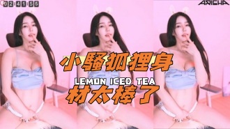 kbj-24110254小騷狐狸身材太棒了}