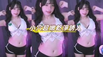 kbj-24110615小穴超嫩乾淨誘人}