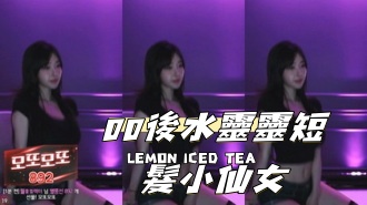 kbj-2411060200後水靈靈短髮小仙女}