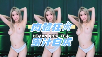 kbj-24110628肉體狂肏蜜汁白虎}