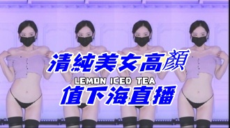 kbj-24110668清純美女高顏值下海直播}