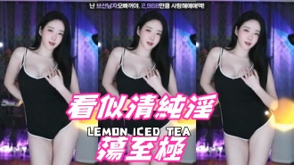 kbj-24110953看似清純淫蕩至極}