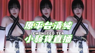 kbj-24111212原平台清純小騷貨直播}