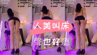 kbj-24110931人美叫床聲也好聽}