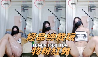 kbj-24111234極品總裁玩物粉紅兔}