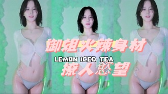 kbj-24111289御姐火辣身材撩人慾望}