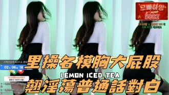 kbj-24111265里操名模胸大屁股翹淫蕩普通話對白}