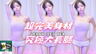 kbj-24111220超完美身材究極大長腿}