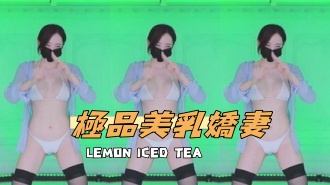 kbj-24111218極品美乳嬌妻}